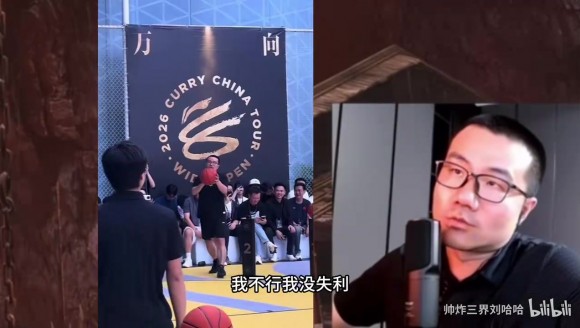 徐靜雨嘴硬PK庫裡19中0在美娜麪前老臉丟盡！我擅長強喫籃下！