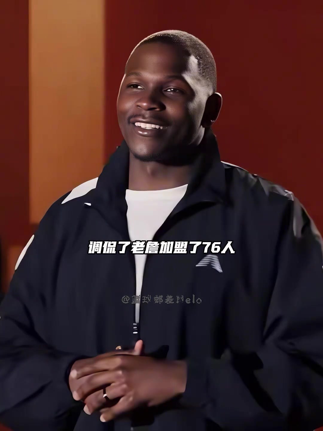 华子疯狂调侃老詹！😂爱德华兹：费城那边有更好的理发师