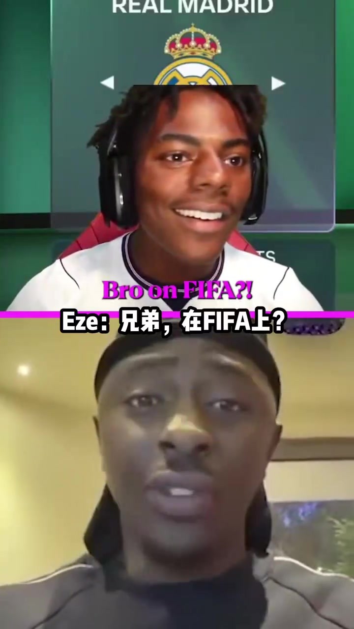 😂一碼歸一碼！甲亢哥和埃澤玩FIFA被驚到：你怎麽不選阿森納？